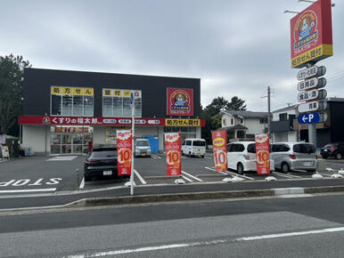 くすりの福太郎　真砂店