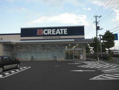 クリエイトエス・ディー市原君塚店