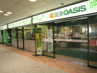 阪急OASIS（阪急ｵｱｼｽ） 草津店