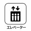 共有部分