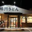 飲食店