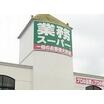 ショッピング施設
