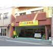 幼稚園、保育園