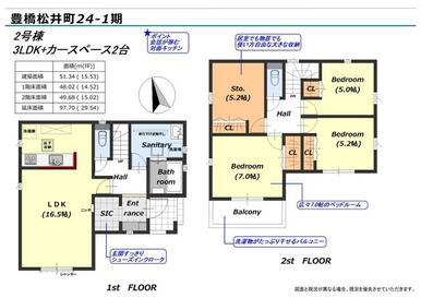 【2号棟】間取図