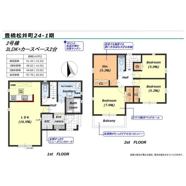 【2号棟】間取図