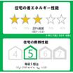 省エネ