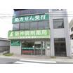 販売店