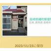 郵便局