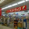 販売店