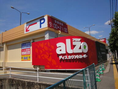 アルゾ中須店