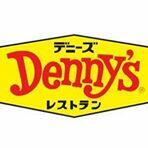 デニーズ二宮店