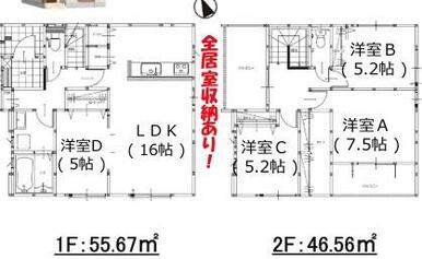 新築の4LDKの物件です！