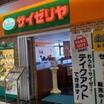 飲食店