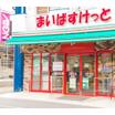ショッピング施設