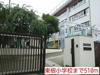 東根小学校