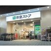 ショッピング施設