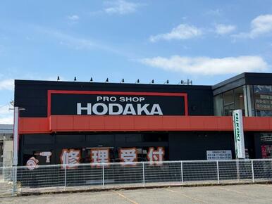 ホダカ江別店