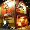 飲食店