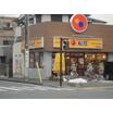 飲食店