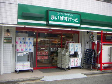 まいばすけっと野方駅北口店