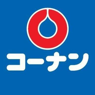 コーナンＰＲＯ鶴見獅子ケ谷店