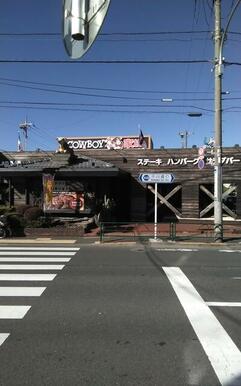 カウボーイ家族石神井店