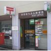 郵便局