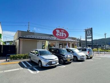 味のまるまつ茂庭店