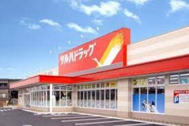 ツルハドラッグ小倉店