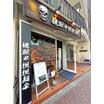 飲食店