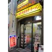 飲食店