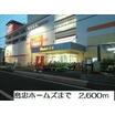 販売店
