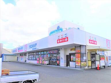 ウエルシア御前崎池新田店