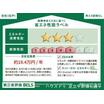 省エネ