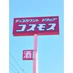 ショッピング施設