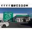 販売店