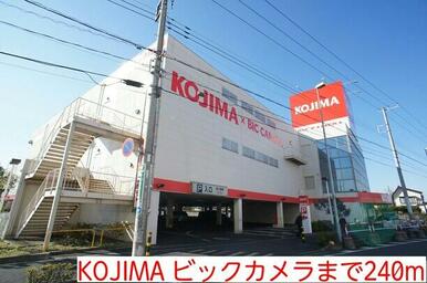 KOJIMA ビックカメラ