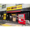 飲食店