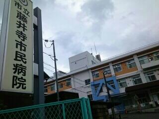 藤井寺市民病院