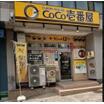 飲食店