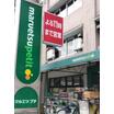 販売店