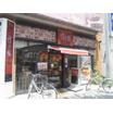 飲食店