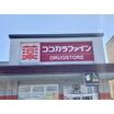 ショッピング施設