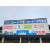 販売店