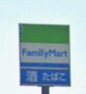 ファミリーマート 丸亀今津店