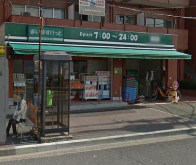 まいばすけっと西横浜駅前店