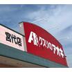 ショッピング施設