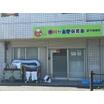 幼稚園、保育園
