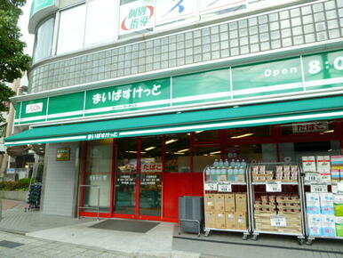 まいばすけっと