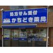 販売店